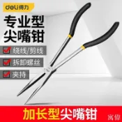 寓偉 長尖嘴鉗 尖嘴鉗 彎嘴鉗 加長尖嘴鉗 長嘴鉗 11寸16寸 超長型尖鉗 加長型尖嘴鉗加長柄老虎鉗省力型長鉗子尖嘴夾11寸
