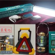 LED三角警示燈 中工 充電式長型感應式小夜燈 股東紀念品