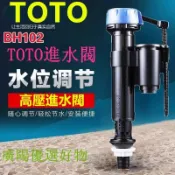 TOTO老式馬桶水箱配件cw864b 854b 874b CW870SGU 通用型進水閥2寸連體 分體 排水閥正側麵放水