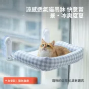 貓吊床摺疊貓吊牀夏日貓窩窗戶跳台 貓咪窗戶吊床 窗邊貓跳台 窗邊置物架 免打孔置物架貓咪窗戶吸盤玻璃曬太陽懸掛式貓牀觀景