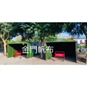 [金門帆布品質保證台澎金馬送達] 通用型加厚0.8轎車活動車庫/休旅車罩/廂車/臨時倉庫:攤販餐飲業.停車埸.整組送黑網