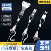 【五金掛畫】掛畫器鋼絲繩 掛畫線 軌道 可調節掛畫鉤 移動畫軌 畫展 畫廊 掛鏡線 吊鉤 鋼絲線 掛畫軌道