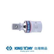 金統立 KING TONY 專業級工具1/2 DR.球型萬向接頭 KT4794
