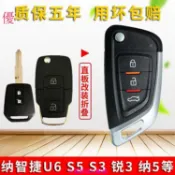 小胖達生活百貨 LUXGEN 納智捷U6銳3S3遙控器改裝增配S5U5納5汽車遙控鑰匙改裝折疊專用