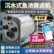 魚池過濾器轉鼓微濾機下沉式微濾機戶外庭院錦鯉魚池水循環系統 不含運