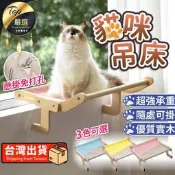 （可開發票）懸掛窗邊貓吊床 貓咪吊床 貓吊床 貓掛床 貓跳 寵物吊床 寵物用品 貓窩貓床 窗邊貓掛床｜HAPCC1（滿額