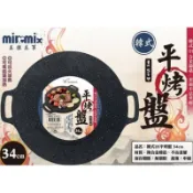 韓式IH平烤盤 日式IH煎烤盤 烤盤 燒烤盤 烤肉盤