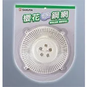 原廠公司貨 櫻花牌 奈米鋼網組 鋼網 鐵網 油網 (2入) 集油杯 濾油網 免洗油杯 拋棄式油杯