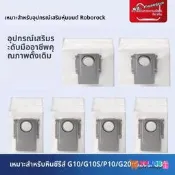 【限時下殺】適配石頭掃地機器人配件G10S/G20/G20S/P10/G30垃圾袋自動集塵袋