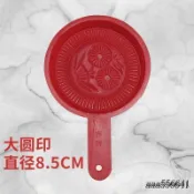 🔥臺灣發貨🔥紅桃粿果印閩南龜粿印閩南紅團印紅桃粿印模具月餅餃子潮汕粿印