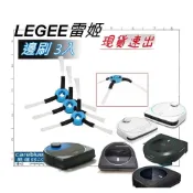 (店+)3入 邊刷 適用 LEGEE 7系列 掃地機器人  699 688 669 D7 D8 HOBOT 現貨速出