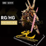 (店+)【鋼普拉】星創坊 模型地台 含支架 HG RG 1/144 SHIRANUI AKATSUKI 不知火型態 曉鋼彈 大鷲
