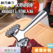 【台灣出貨24H】【店鋪熱銷】錘肉器敲肉錘子牛排錘肉錘鬆肉錘斷筋器家用鬆肉針嫩肉雙麵砸肉錘4112