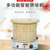9.9公司貨🌟家用茶葉烘焙籠提香機烘干材去味炭香烤茶器