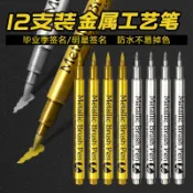 💯保固可靠秀麗筆 新年金屬色軟頭油漆筆工藝筆請帖簽到 記號筆 畢業季明星金色簽名筆