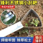墨韵書香 驚爆價 嚴選好物 實用園藝工具 種菜耙 除草神器 拔草颳樹皮腐木刀 不銹鋼鋤草鋤頭 多功能挖野種菜工具 鬆土挖野菜刮樹皮