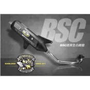 『XC』Bumblebee 黃蜂 BSC 排氣管 噴黑 白鐵 回壓 合法排氣管 合法管 勁戰1-5代/BWSX/GTR