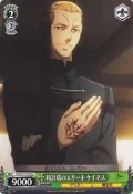 『倉庫屋』WS Weiβ Schwarz　Fate / Zero　FZ/S17-T13 TD　計時塔的傑出人物 肯尼斯
