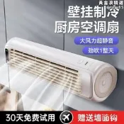 【現貨秒發】壁掛風扇家用優苳岡小型廚房專用空調浴室廁掛牆上宿舍免打孔電風