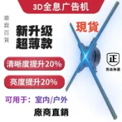 【現 免運】全息3d投影懸浮裸眼儀燈空中成像風扇屏LED設備立體手機版廣告機 專用架 伸縮架 保護罩 3D風扇 廣告專用