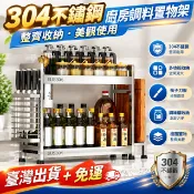 🔥臺灣出貨+免運🔥304不鏽鋼廚房調料置物架 筷子刀架 檯面多功能家用鹽調味罐收納架 廚房置物架 收納架