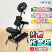 [恩特萬]紋身推拿按摩椅 買就送推拿椅背袋 攜帶式 可折疊 拔罐椅[ZDS01]