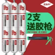 協貿國際日用品生活2館 欣龍丹 995中性硅酮結構膠門窗幕墻填縫防水密封膠透明瓷白玻璃膠