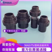 協貿國際日用品生活11館 游泳池周邊配件沙缸水泵2”/1.5‘’活接PVC管活接循環水泵專用