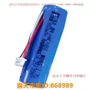 樂享購✨適用小米家智慧行車記錄儀70邁T01 Pro HMC1450 3.7v胎壓鋰電池