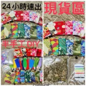 〈現貨區〉端午節 DIY半手工香包 端午香包biy艾草香包 端午粽子香囊手工制作粽子流蘇掛件新款