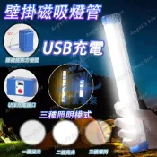 24小時出貨 80W usb充電三段式懸掛磁吸燈管52cm LED燈 照明燈 應急燈 閱讀學習燈 手持露營燈 維修燈