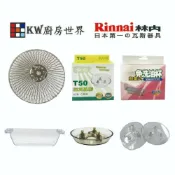KW廚房世界 林內 隱藏式排油煙機 全配件 RH-8021/MH-8021/RH-8628/MH-8628 油網 油杯【APP滿額下單10%點數(單一帳號最高1000點)】9/30止