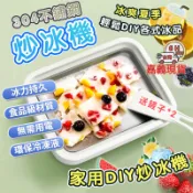隔日達【秒出冰🤩免插電】製冰機 炒冰機 迷你兒童炒冰機 小型挫冰機 雪花冰機 酸奶機 便攜式炒酸奶機 刨冰機 炒酸奶機