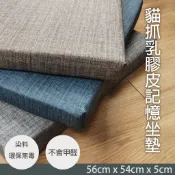 『現貨』貓抓皮泡綿坐墊 仿棉麻坐墊 椅墊 座墊  坐墊加厚 椅墊套 坐墊套 木椅墊 5公分厚 底部防滑 坐套可