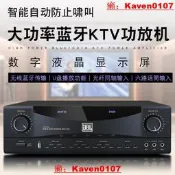 【小七嚴選】JBL卡前級數字功放RMA330防嘯叫K歌會議KTV家用USB藍光纖同軸【公司貨】