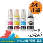 (店+)【EPSON】EPSON001墨水副廠  適用L4150 L4160 L4260  L6170 L6270 L6190 L14150