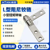 小型阻尼閤頁扭矩轉軸隨意停阻尼器定位設備儀器360度止動鉸鏈