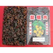 ***2026年**台南東山土窯柴燒帶殼龍眼乾龍眼肉/桂圓/傳統最有古早味/ （桂圓）淨重足600g