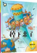 【三民網路書店】科學原理早知道：啪！掉下來了（簡體書） 作者：(韓)李美京