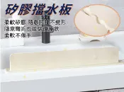 貨比三家 矽膠擋水板 廚房檯面 水槽 廚房幫手 清洗 洗滌 隔水 隔水器 快拆 矽膠擋板 安全 隔水阻水條 L型擋板 摔不破 餐廚