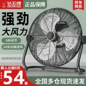 【品質驗證】鉆石牌趴地扇電風扇家用鋁葉臺地扇商用大風力廠房工業強力爬地扇立扇 桌扇 循環扇 涼風扇 工業扇 壁扇 吊扇