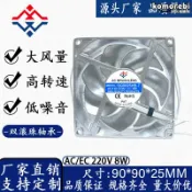 拾光藏寶閣 【9公分全金屬】軸流風機 散熱風扇 EC220V 交流風扇 耐高溫風扇 配電櫃風扇 機櫃散熱風扇 9025規格 工業級風扇 高風量低噪音