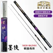 源豐釣具 EVO 海力士 墨俠軟絲竿 路亞竿 墨俠 MGR-862MH 8.6尺 超平價軟絲竿!CP值超高!