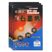 (店+)【晨豐商行】精戰 金門一條根石墨稀貼布(10片裝)葡萄糖胺保健貼布/筋絡推拿及按摩的頂級聖品