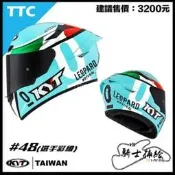 ⚠YB騎士補給⚠ KYT TT-COURSE #48 Moto3 全罩 安全帽 入門 彩繪 排扣 TTC 2020新款