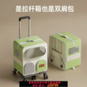 曜品匯 【台灣公司 可打統編】 寵物拉桿箱雙肩揹包外出便攜大容量貓包雙肩包透氣狗狗外出行李箱