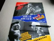 早期廣告@司迪麥口香糖.嘉裕西服廣告-李亞明@雜誌內頁1張2頁照片@群星書坊O67