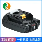 鼎盛貿易行 適用Makita 牧田 BL1820B BL1815N BL1820 18v鋰電池 1.5Ah充電器