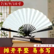 天一堂 （扇頁未粘合）古風摺扇 紙扇 扇子 摺扇7寸8寸9寸10寸安徽宣紙摺扇空白宣紙摺扇中國風復古扇面書法廣告扇扇子中