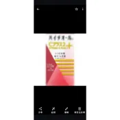 白兔牌 沛體旺 hythiol-c plus 現貨